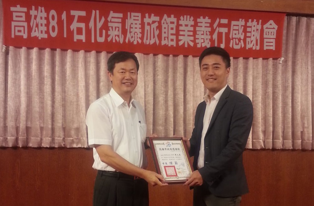 高雄81石化氣爆-頒發感謝狀出席感謝會