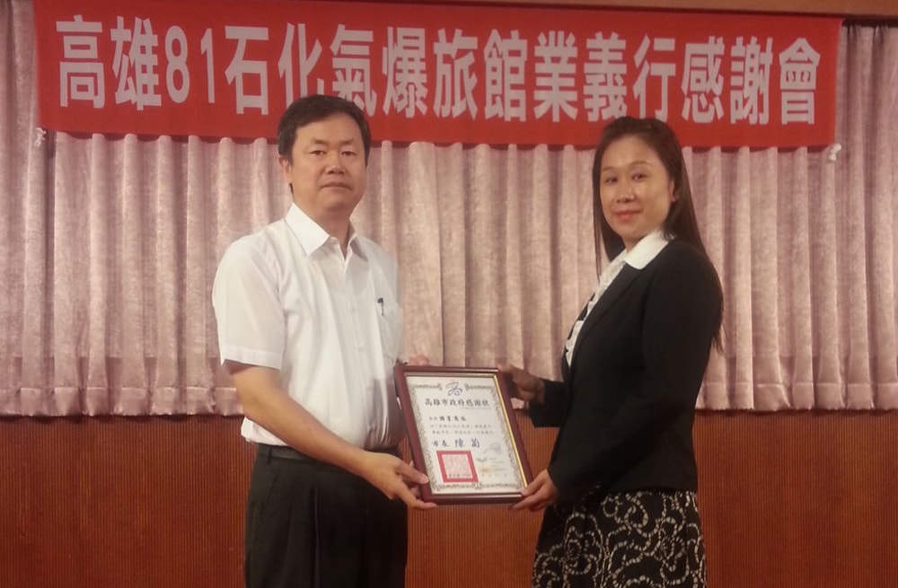 高雄81石化氣爆-頒發感謝狀出席感謝會