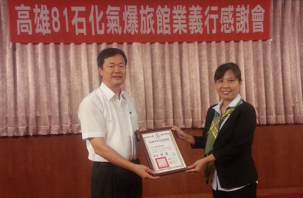 高雄81石化氣爆-頒發感謝狀出席感謝會