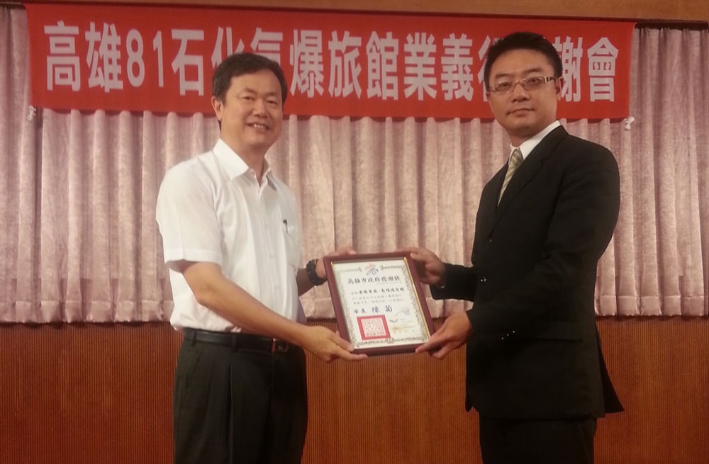 高雄81石化氣爆-頒發感謝狀出席感謝會