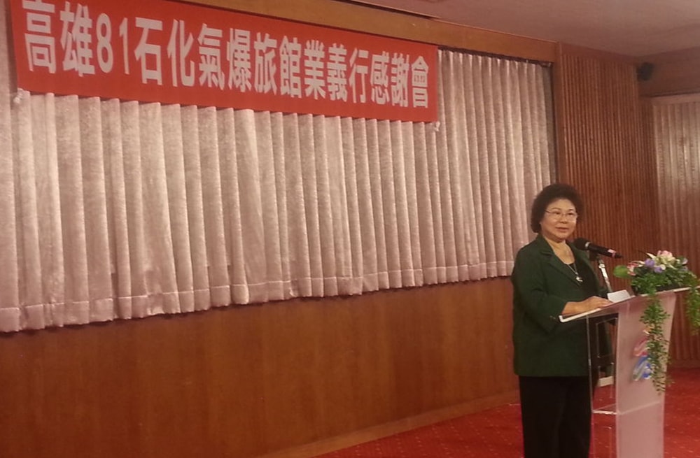 高雄81石化氣爆-頒發感謝狀出席感謝會