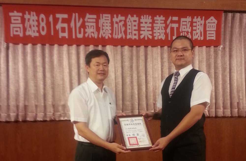 高雄81石化氣爆-頒發感謝狀出席感謝會