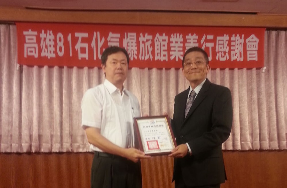 高雄81石化氣爆-頒發感謝狀出席感謝會