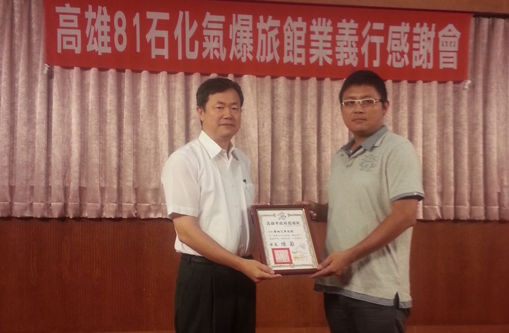 高雄81石化氣爆-頒發感謝狀出席感謝會