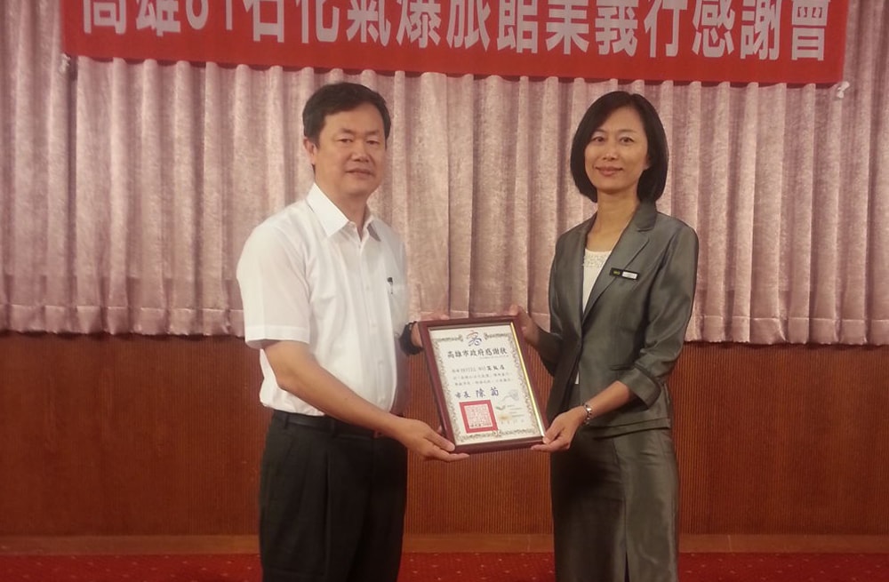 高雄81石化氣爆-頒發感謝狀出席感謝會