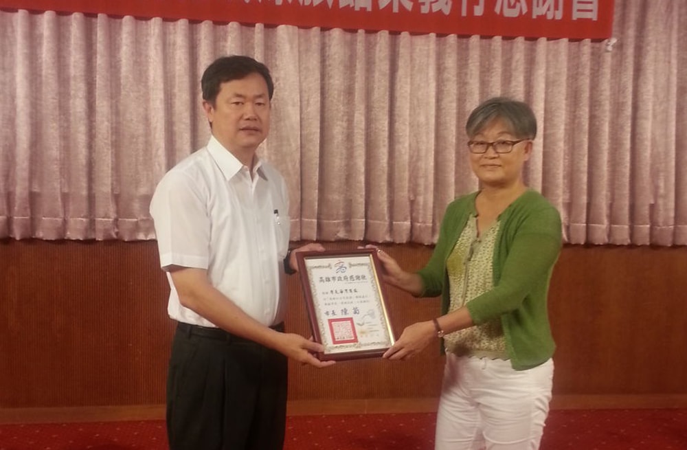 高雄81石化氣爆-頒發感謝狀出席感謝會