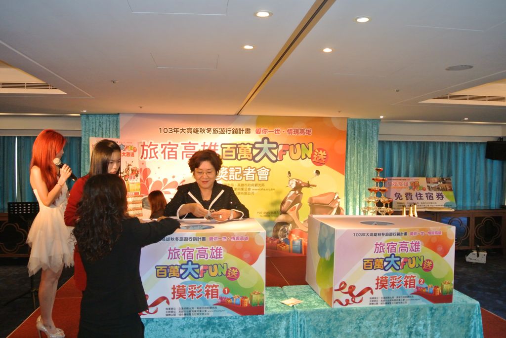 高雄市旅館商業同業公會-紀常務理事玉蓮抽出參獎