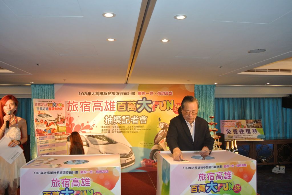 高雄市旅館商業同業公會-杜常務理事桂舟抽出參獎