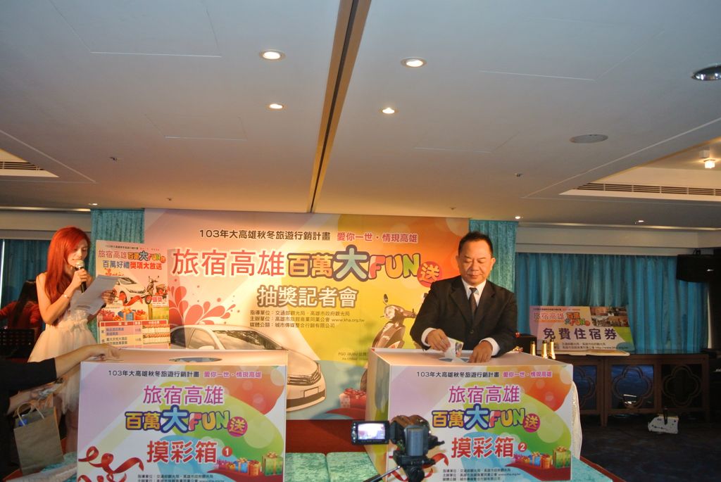 高雄市旅館商業同業公會-鄭監事會召集人抽出參獎