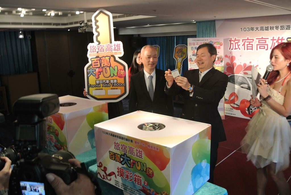 高雄市政府觀光局-許局長傳盛抽出特獎汽車乙部2