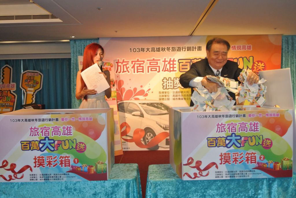 高雄市旅館商業同業公會-蔡副理事長宗基攪拌摸彩券