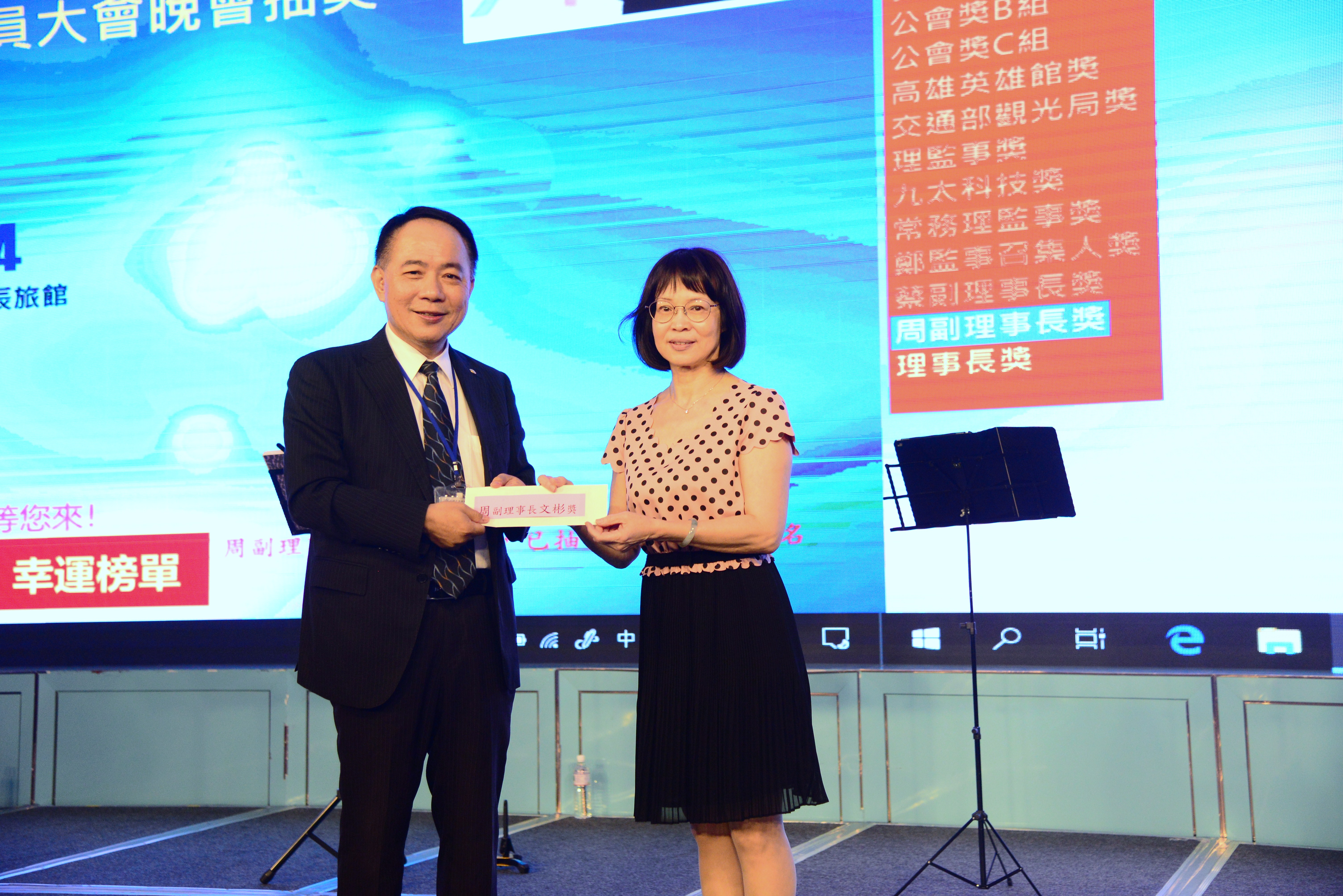 國際星辰抽中周副理事長獎