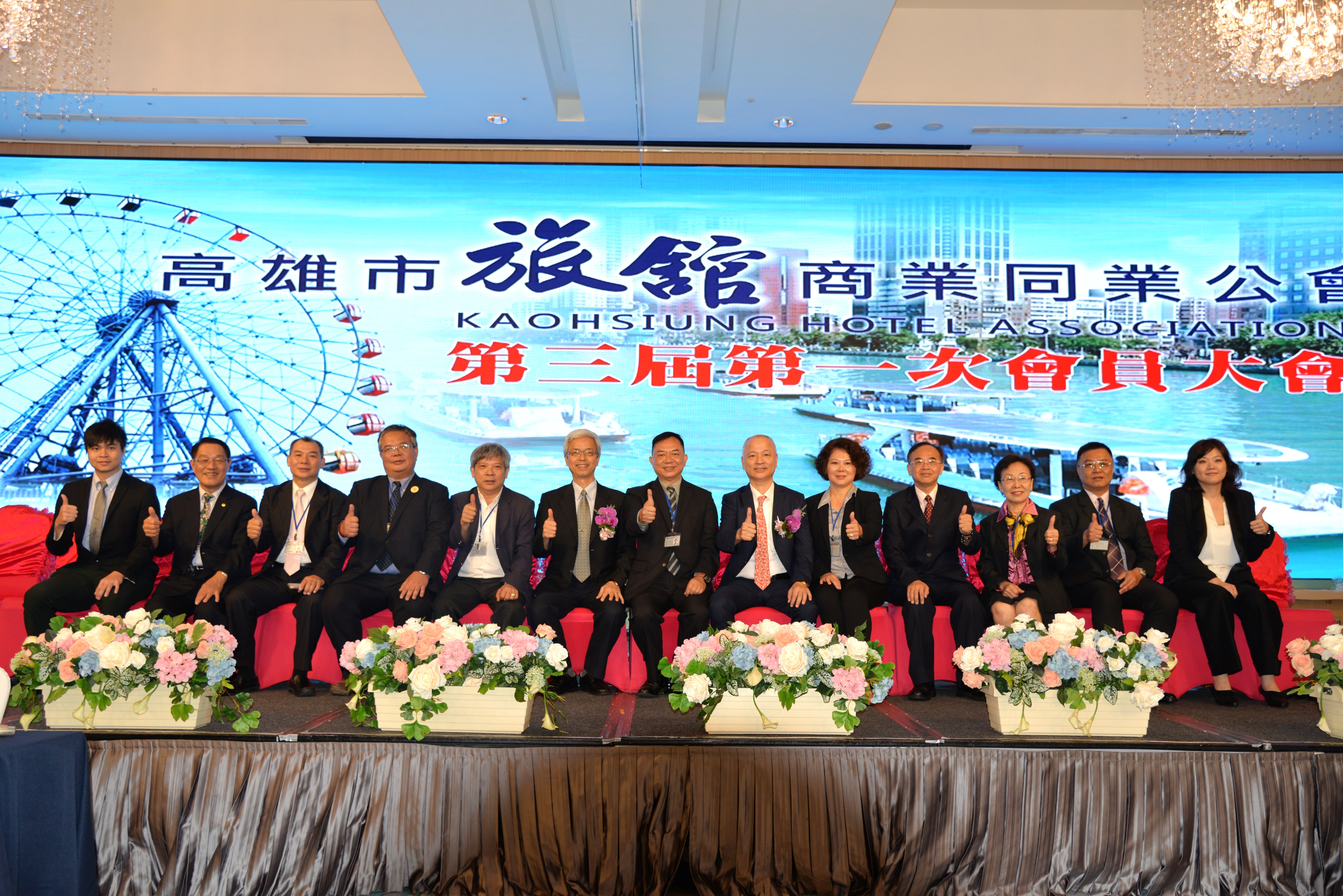 第三屆監事合影